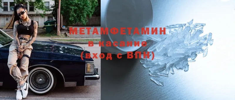 Первитин Декстрометамфетамин 99.9%  Горняк 